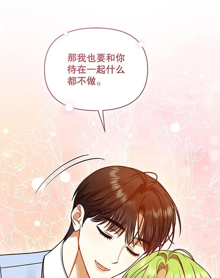 77.告白67