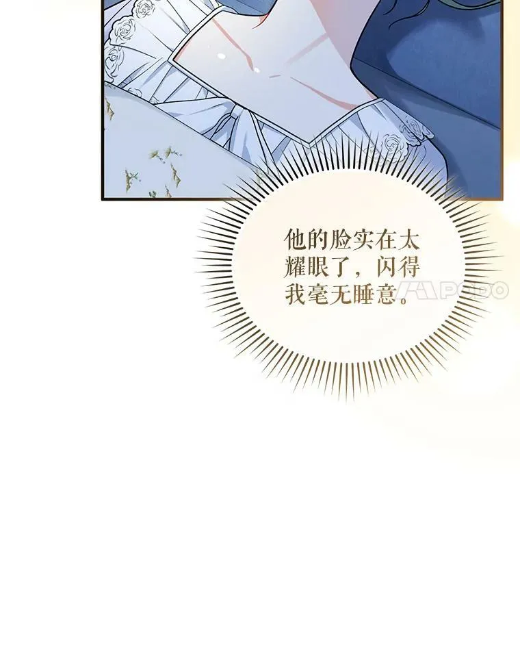 30.惊险过后77
