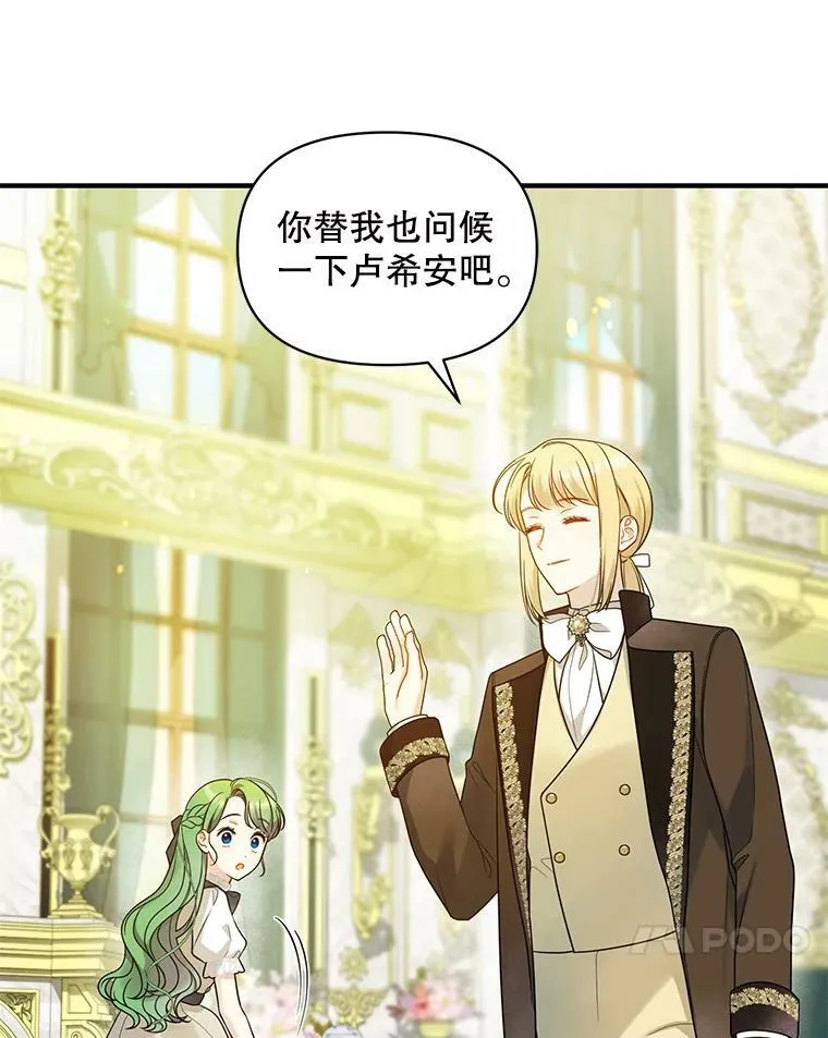 32.诺尔的试探97