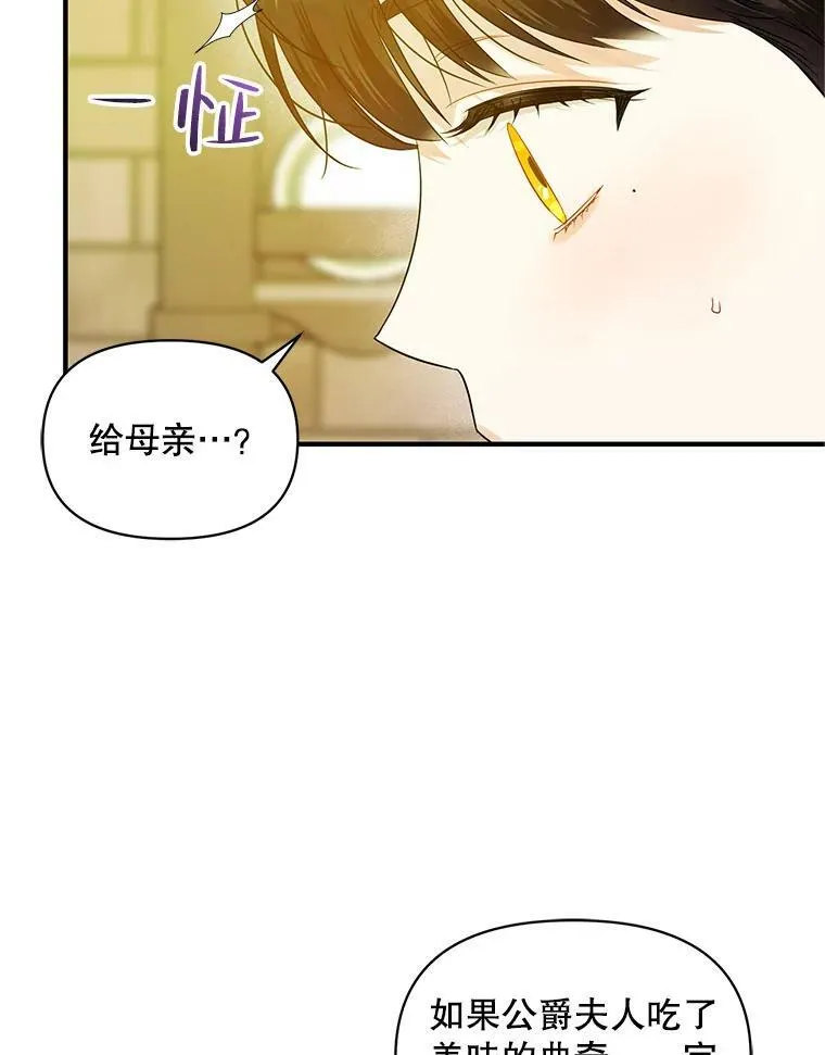 19.手工曲奇28