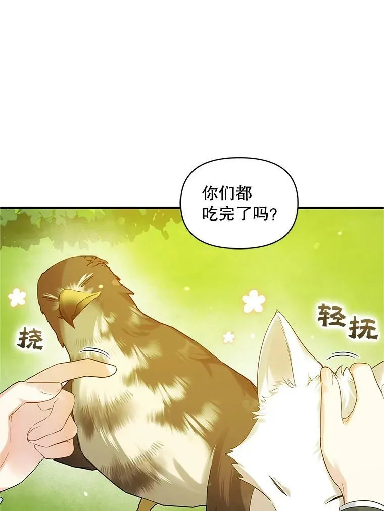 18.与兽人分别66