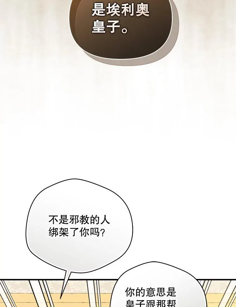 76.监视结果30