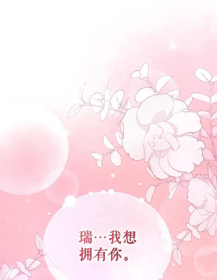 60.疑似告白87
