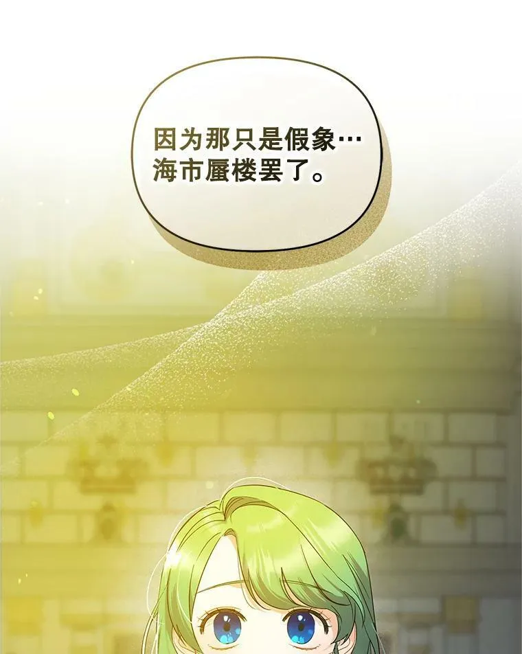 7.公爵夫人79