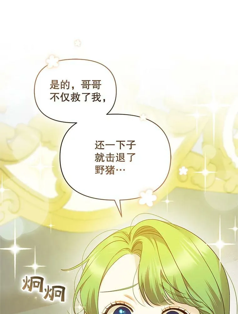 16.危机解除79