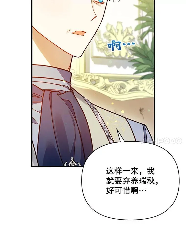 78.成为恋人6