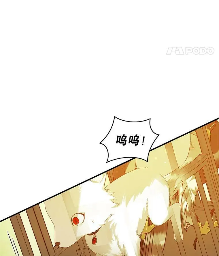 18.与兽人分别11