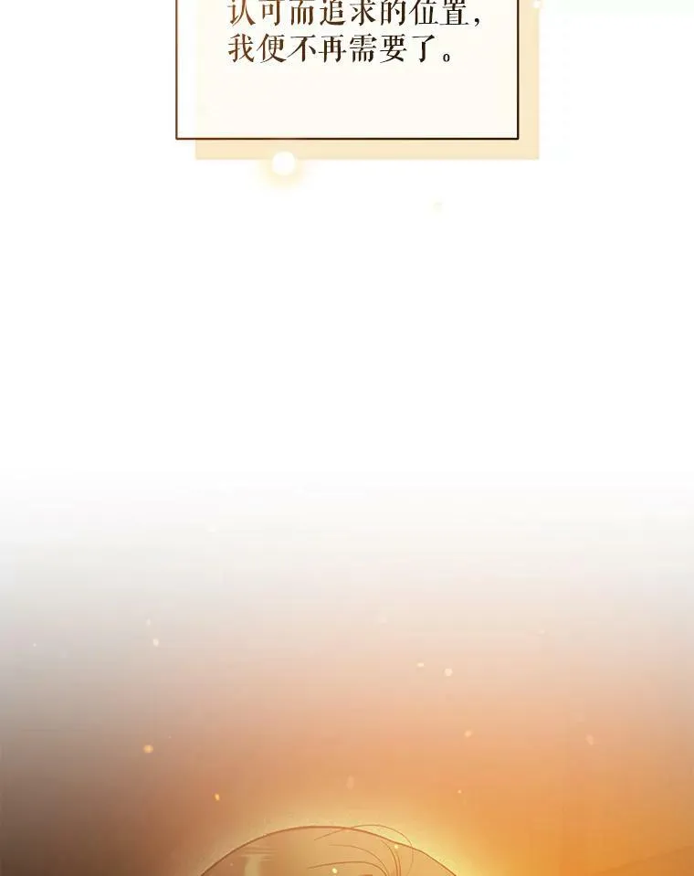 32.诺尔的试探19