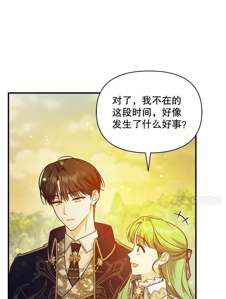 42.未收到的信57