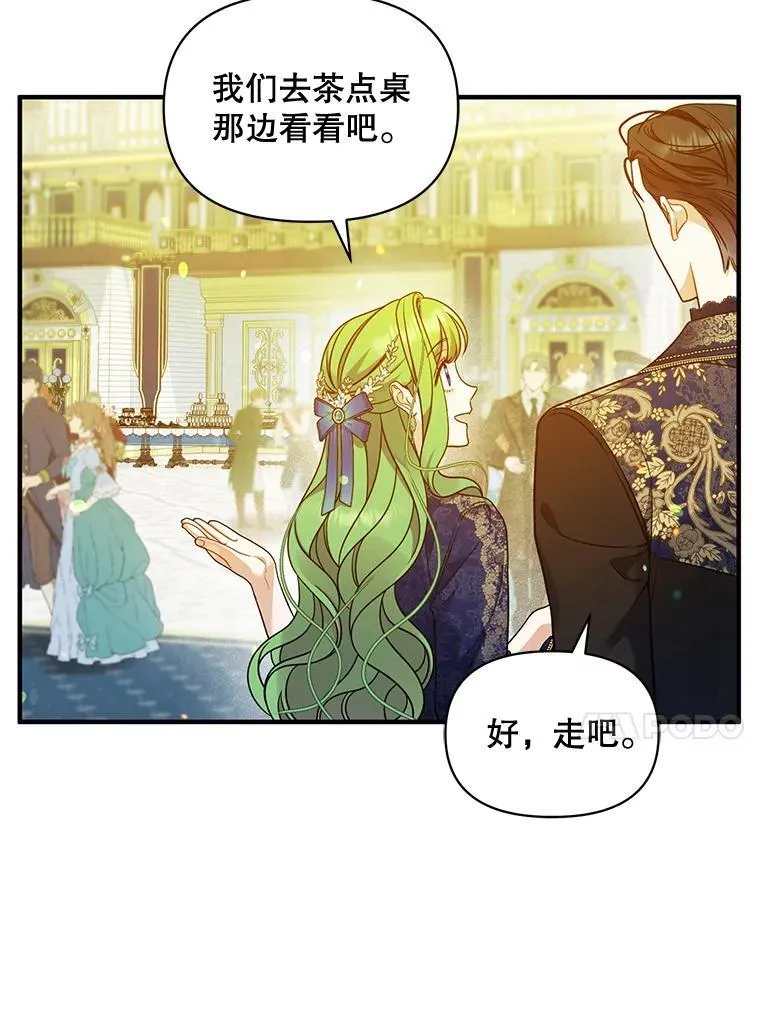 48.元媛舞会99