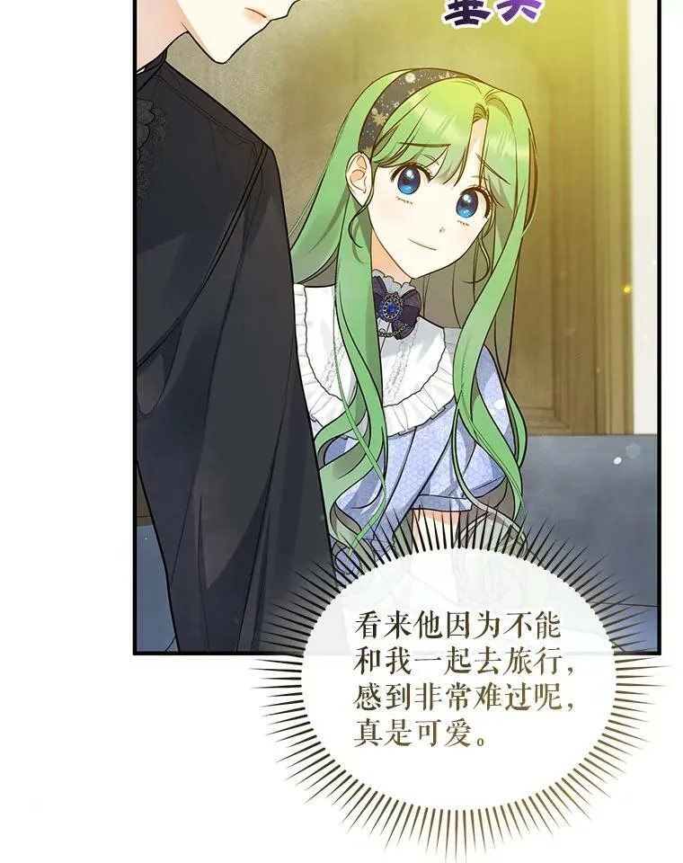 35.无法同行87