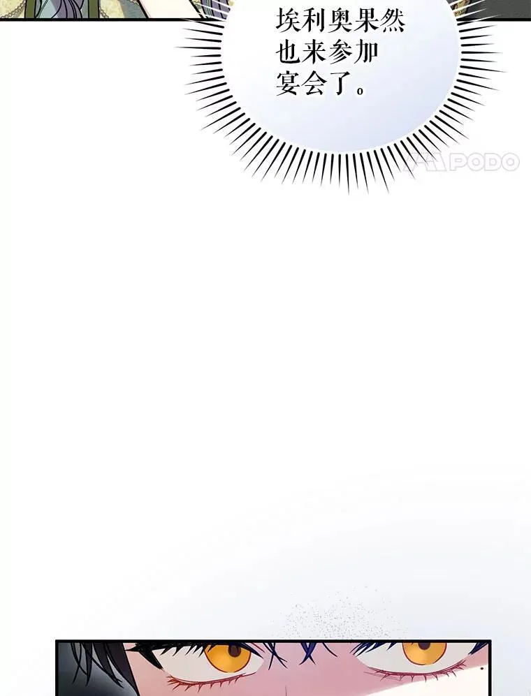 62.皇室宴会113