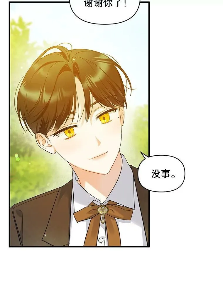 18.与兽人分别62