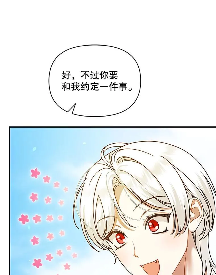 58.怎样的存在？82