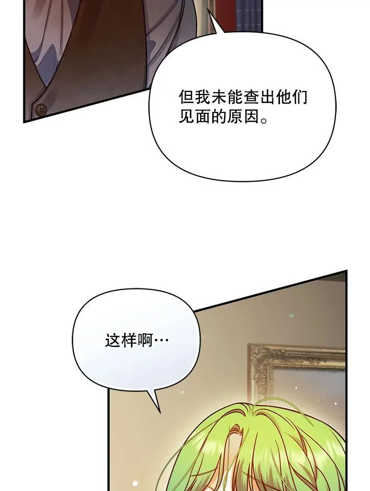 76.监视结果74
