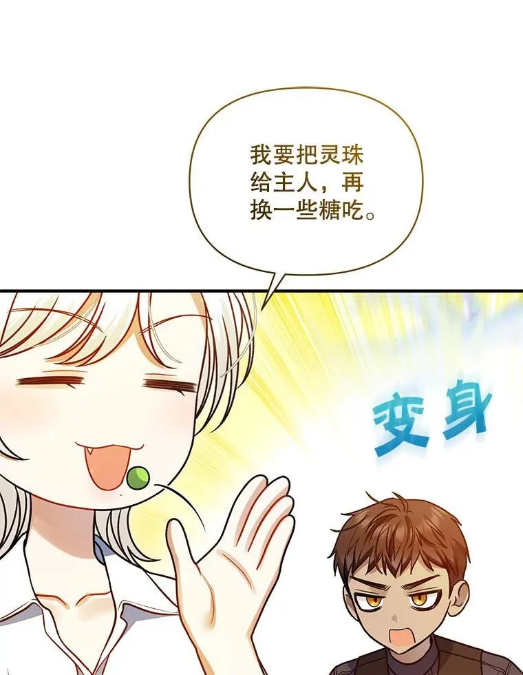 78.成为恋人14