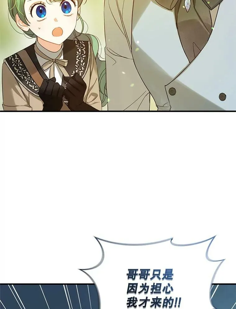 13.属于“我”的爱93