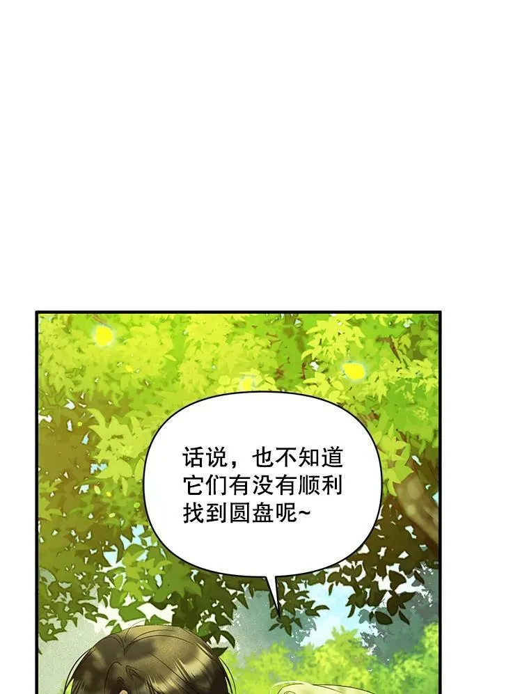 13.属于“我”的爱67
