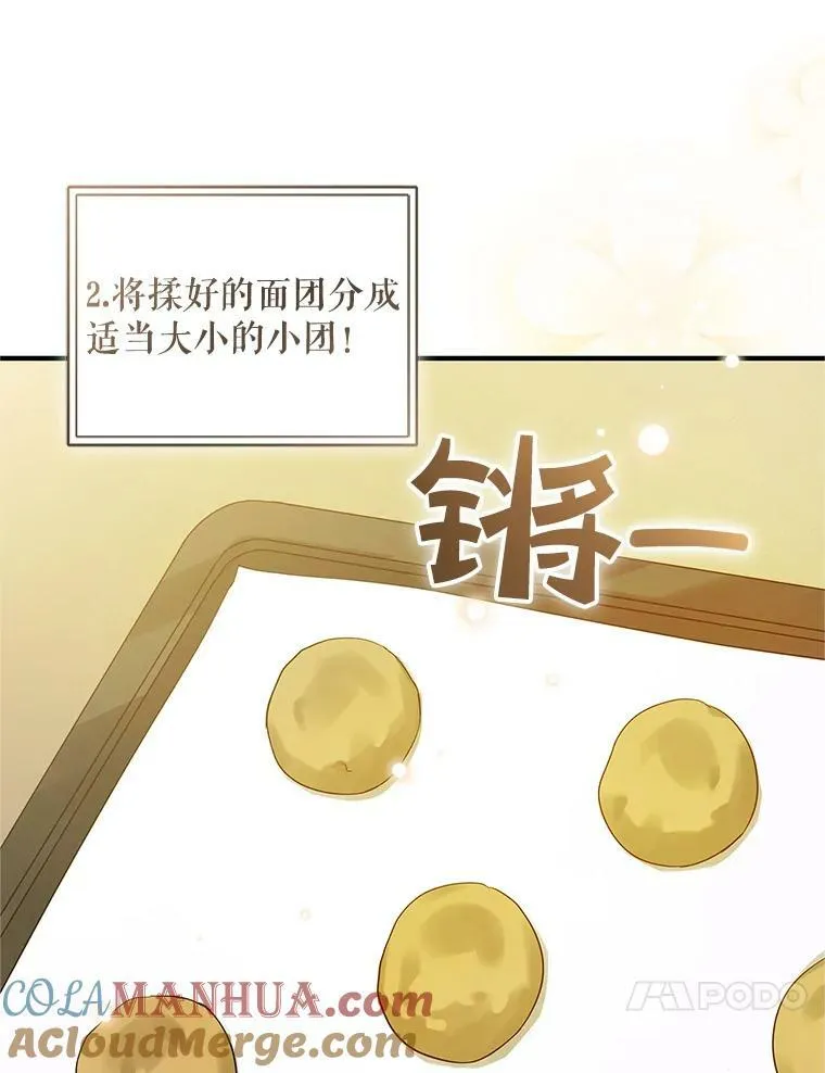 19.手工曲奇36