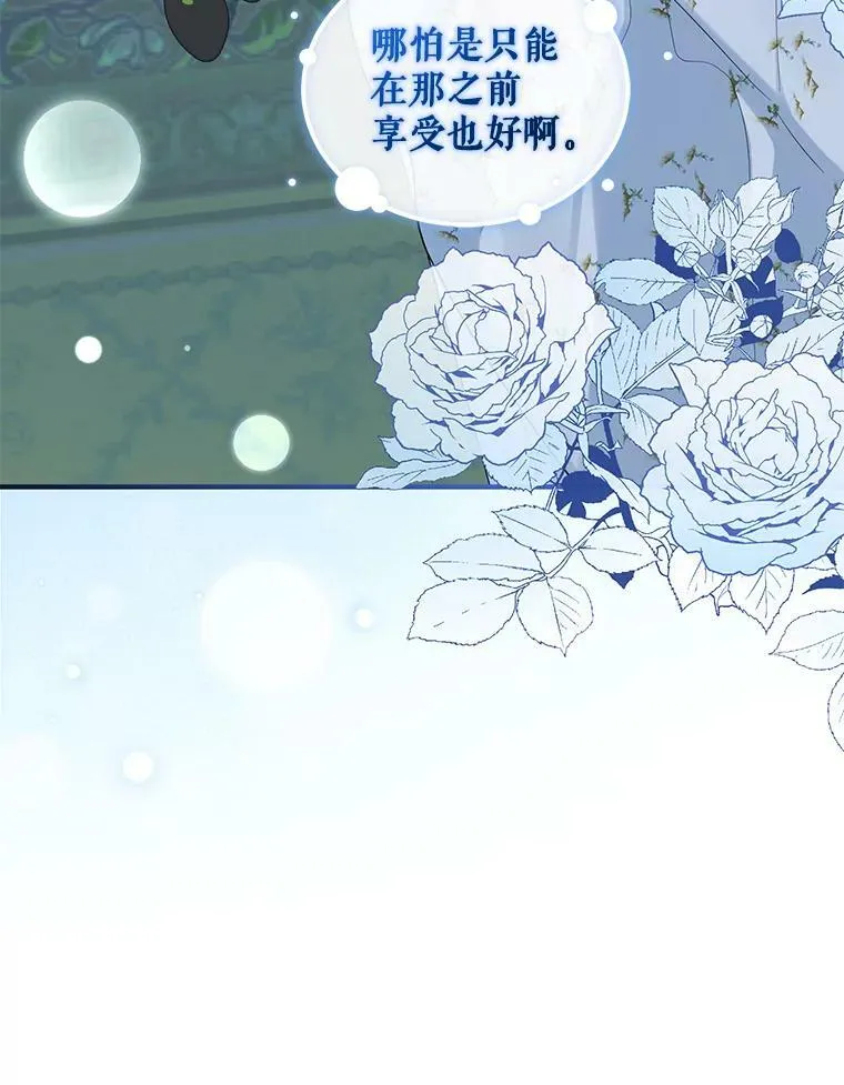 30.惊险过后89