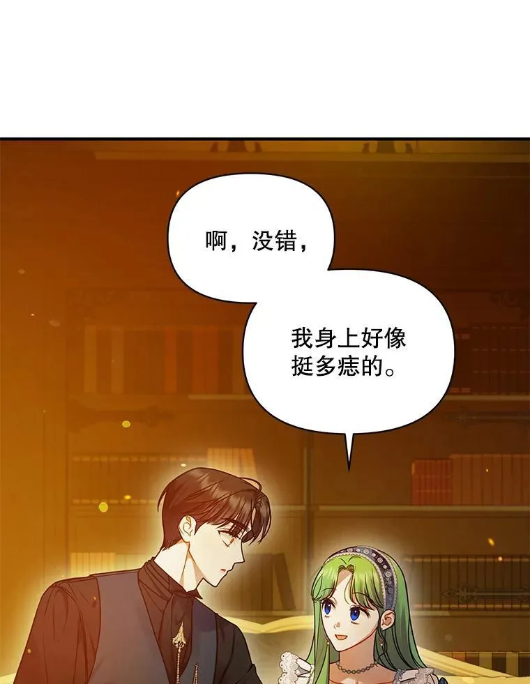 60.疑似告白46
