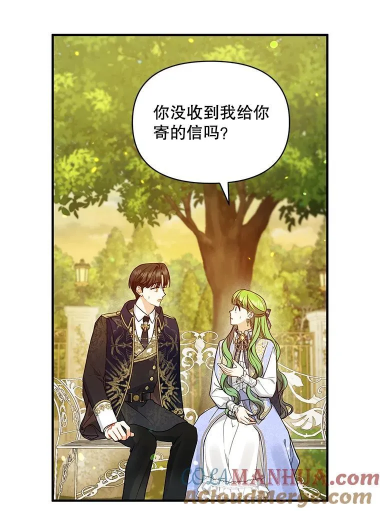 42.未收到的信84