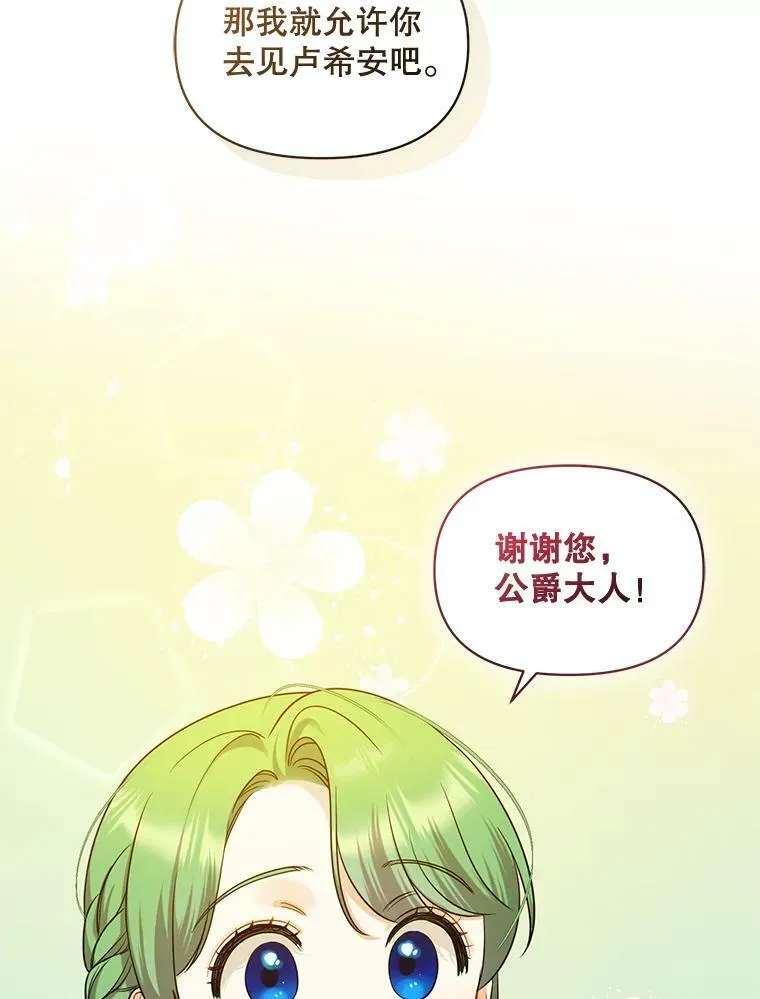 33.终于见面43