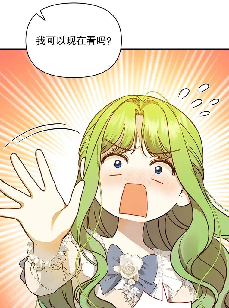 43.信件找到了70