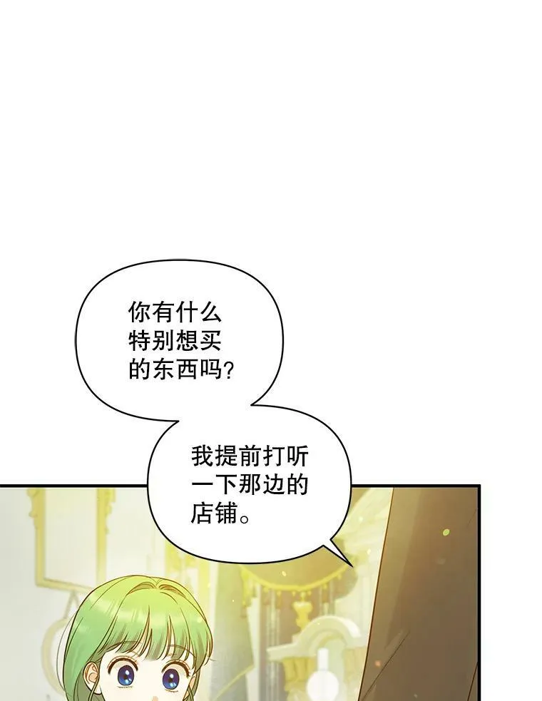 24.游玩计划86