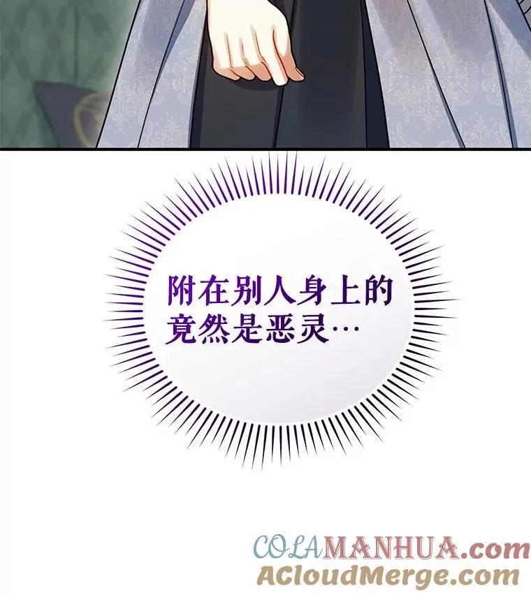 65.诺尔表达心意16