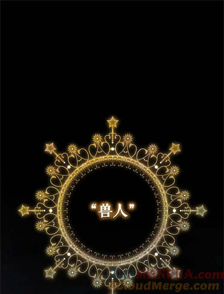 11.兽人8