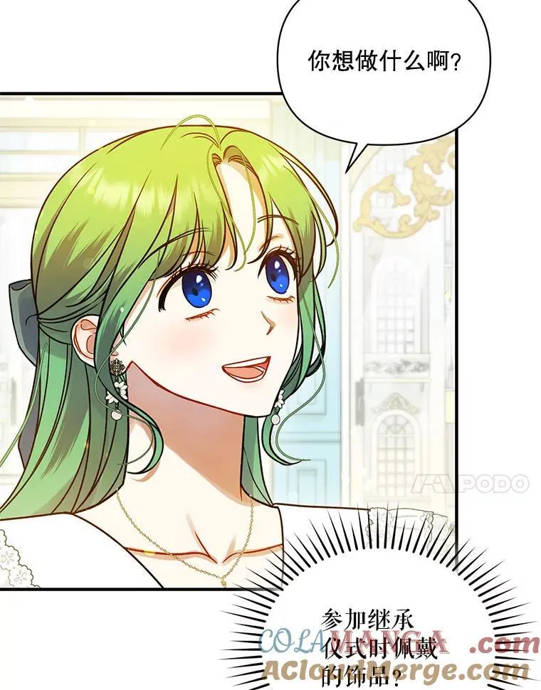 67.宝石店64