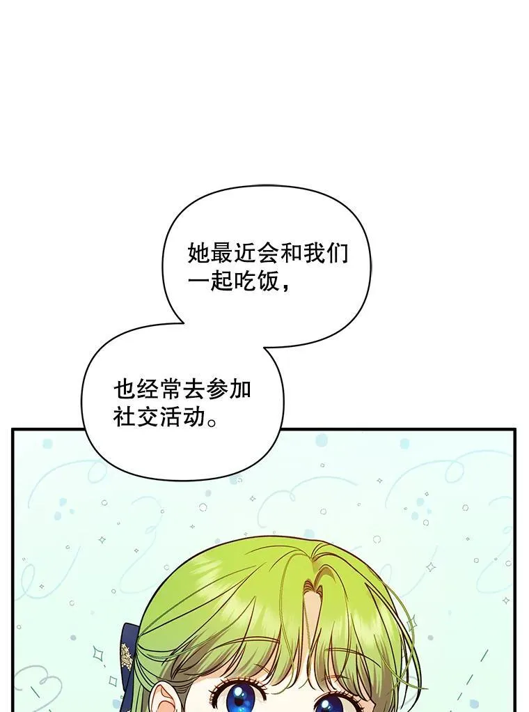 42.未收到的信75