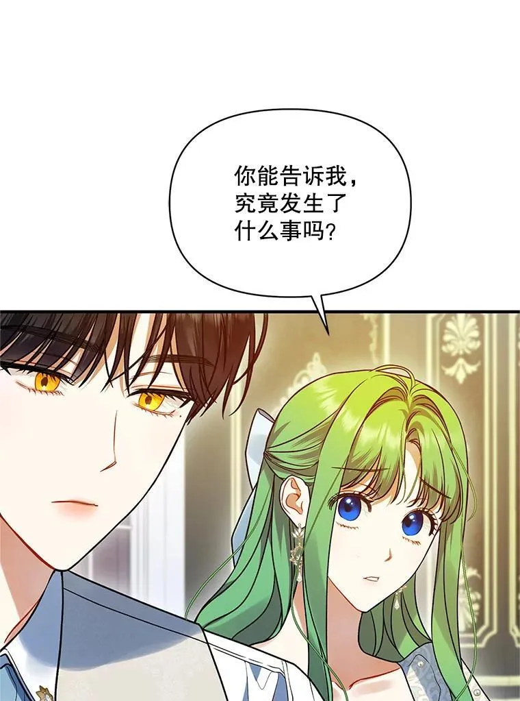 57.真相85