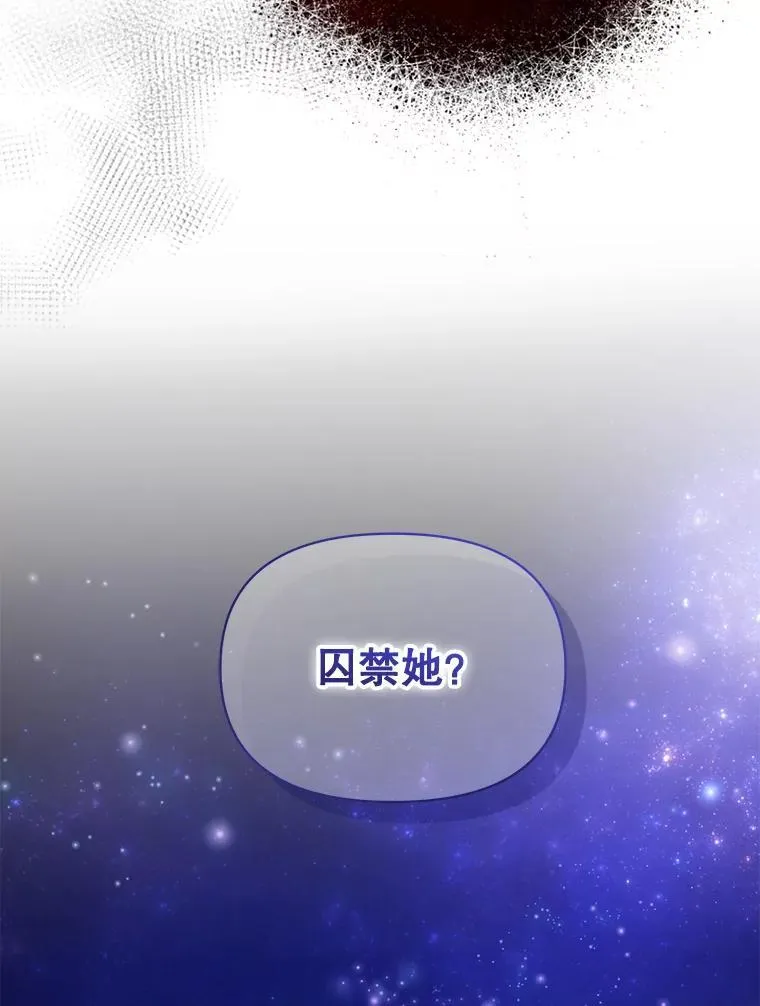 53.囚禁？110