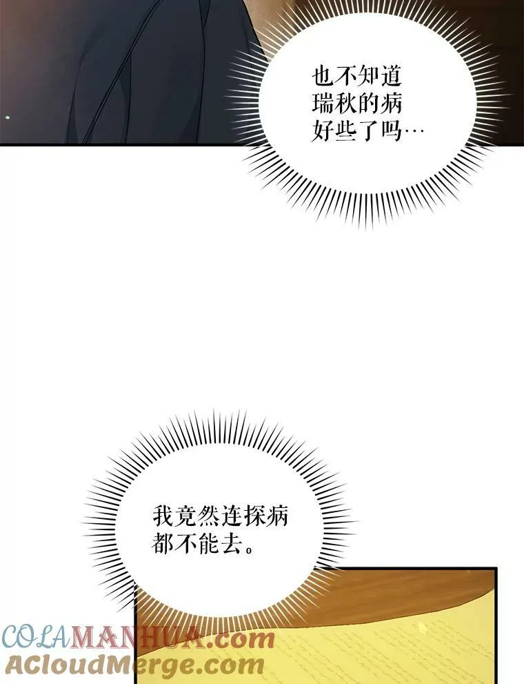 31.生病96