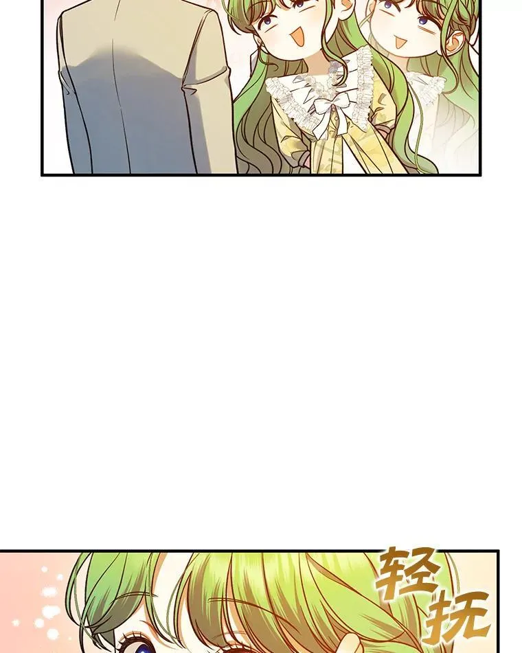 52.他们在一起了？89