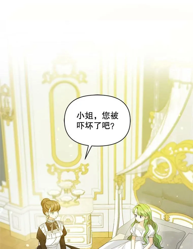 16.危机解除31