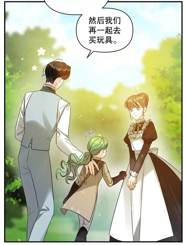 13.属于“我”的爱103