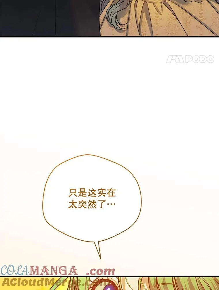 77.告白16