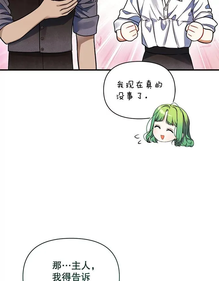 71.浑浊的气息43