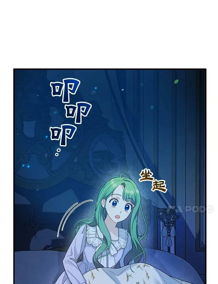 30.惊险过后53