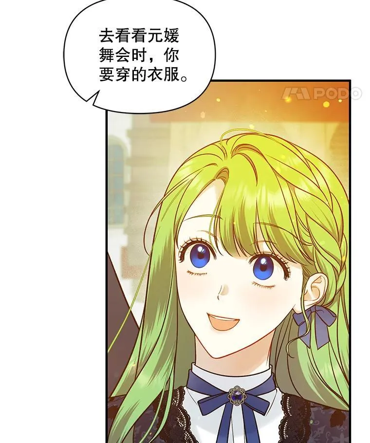 46.偶遇诺尔2101