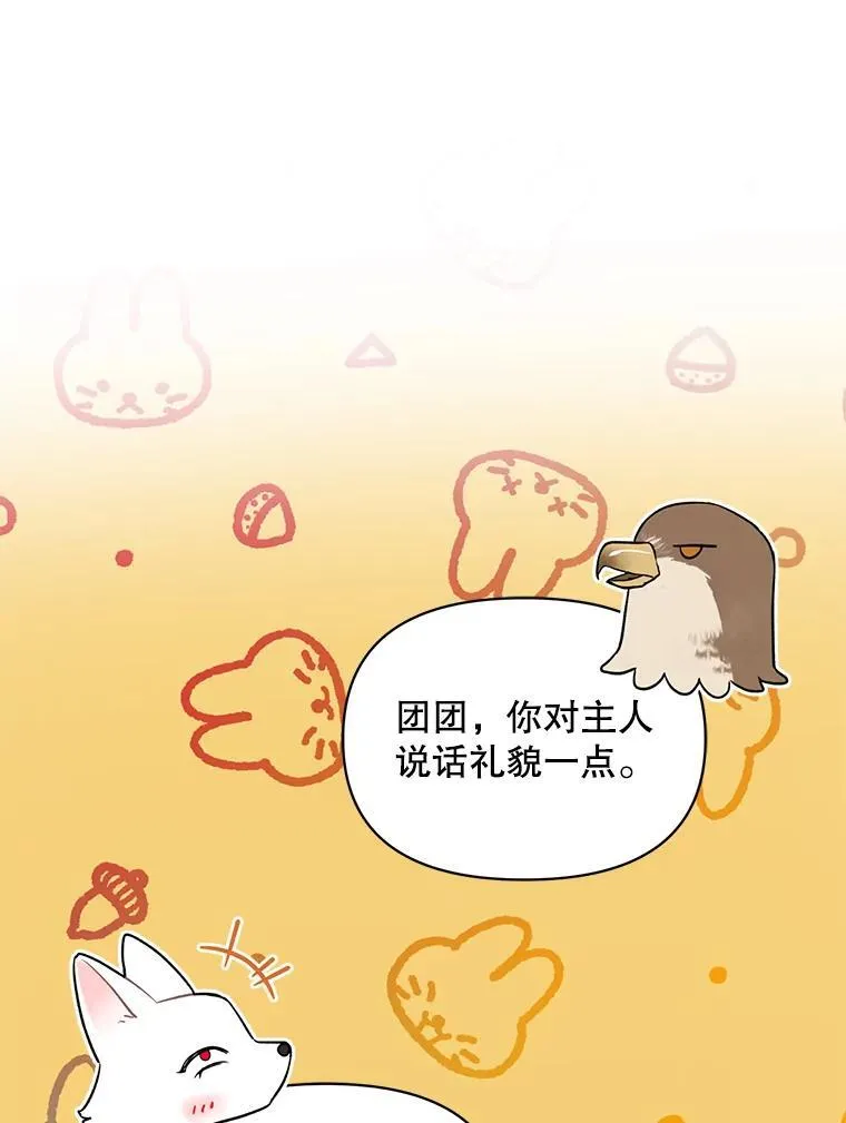 58.怎样的存在？69