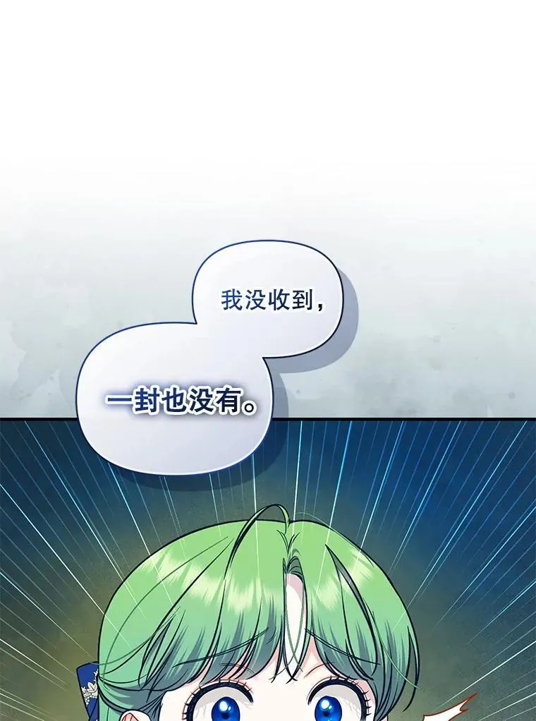 42.未收到的信85
