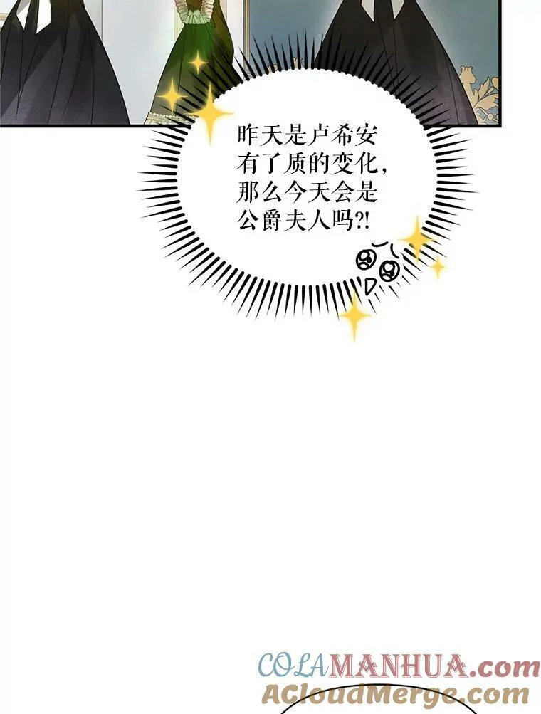 7.公爵夫人56