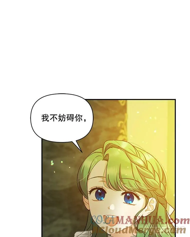 6.卢希安的变化104