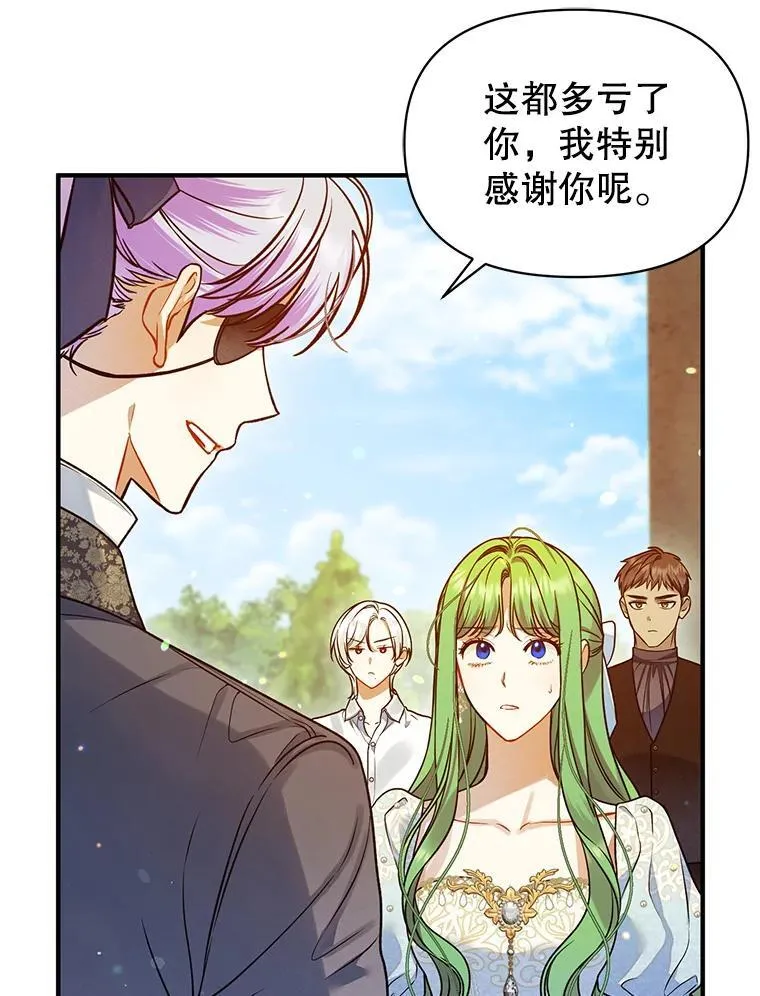 54.求婚70