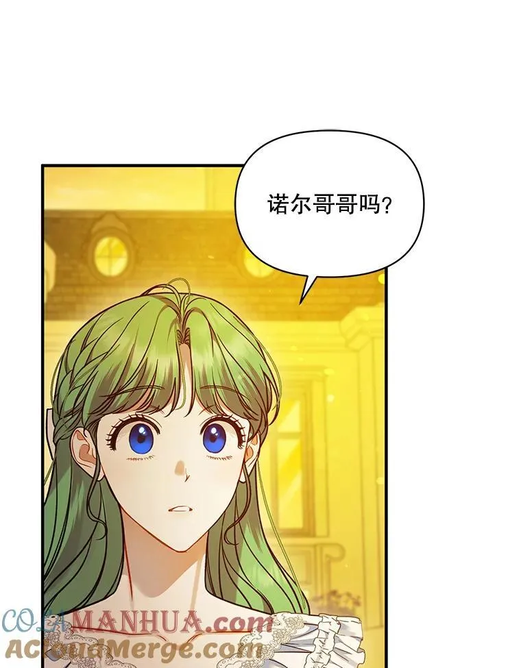 52.他们在一起了？112
