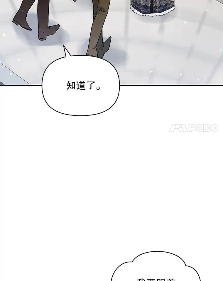 46.偶遇诺尔287